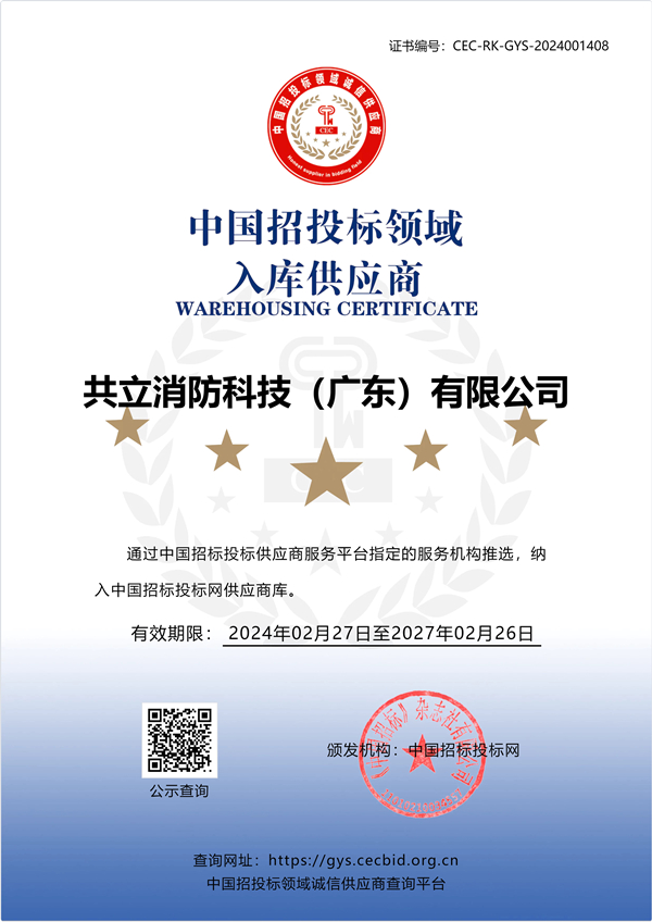 中國招投標領(lǐng)域入庫供應(yīng)商